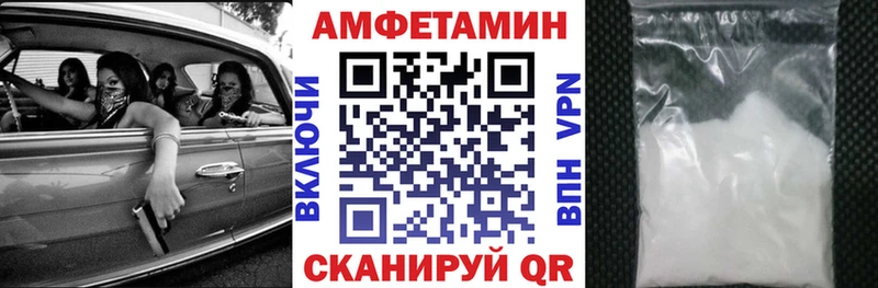 Amphetamine Розовый  Братск 