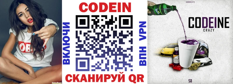 Codein Purple Drank нарко площадка какой сайт Братск