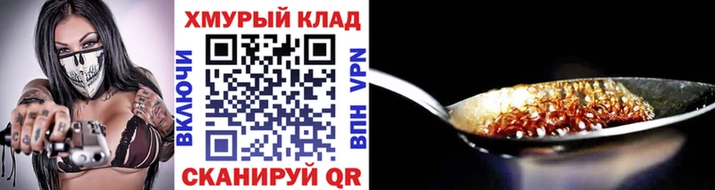 Героин Heroin  Братск 