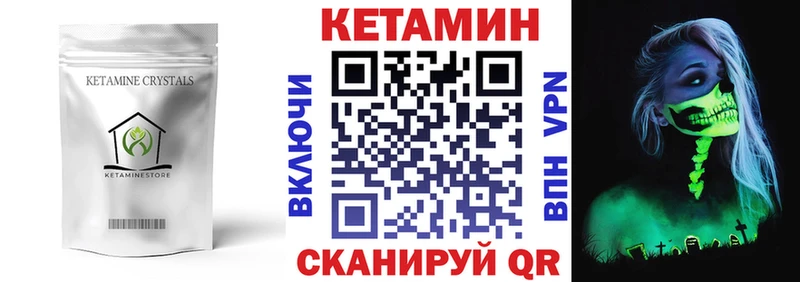 КЕТАМИН ketamine  Братск 