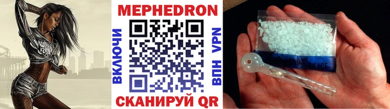 МЕФ мука дарнет шоп MEGA вход Братск