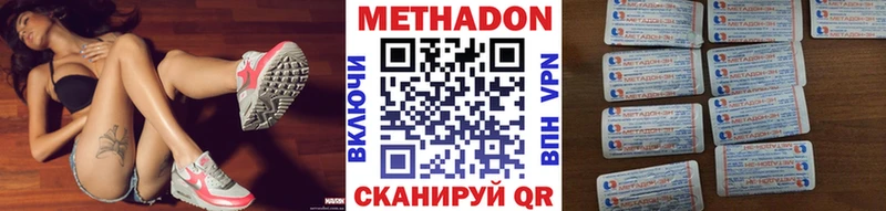 Метадон methadone  продажа наркотиков  Братск 